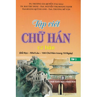 Tập Viết Chữ Hán Cơ Bản - Tập 2 (HA)