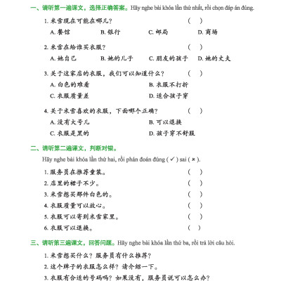 Giáo Trình Tiếng Trung Tăng Cường (Khổ Lớn - In Màu) - Giáo Trình Nghe 3 (Học Kèm Khóa Học Trực Tuyến Miễn Phí, Tặng File Nghe MP3)