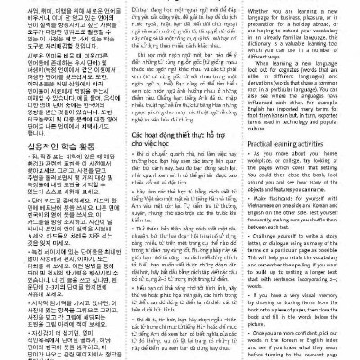 Korean Vietnamese English Trilingual Dictionary