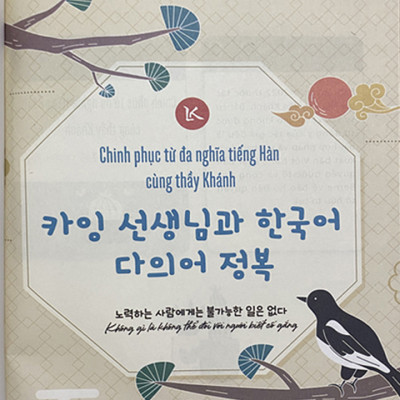 Chinh phục từ đa nghĩa tiếng Hàn (Cùng Thầy Khánh)