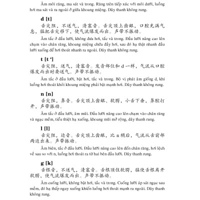 Giáo Trình Hán Ngữ (Tập 1 Quyển 1) Tặng Kèm File Nghe MP3