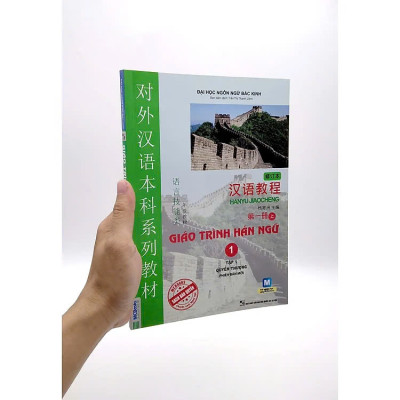 Giáo Trình Hán Ngữ 1 - Tập 1 - Quyển Thượng Phiên Bản Mới (Tái Bản 2022)