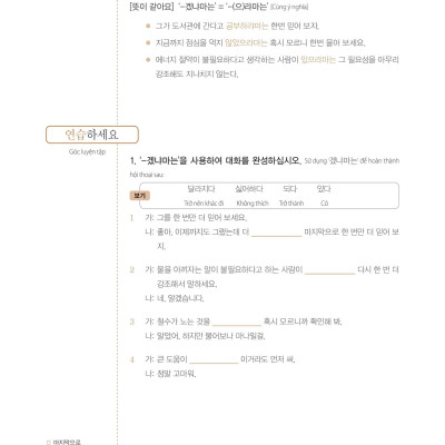 Làm Chủ Ngữ Pháp Tiếng Hàn Cao Cấp