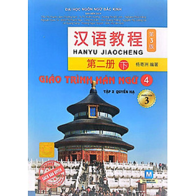 Giáo Trình Hán Ngữ 4: Tập 2 - Quyển Hạ (Phiên Bản 3)