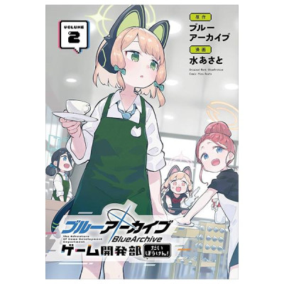 Sách ngoại văn: Blue Archive Game Kaihatsubu Daiboken! 2 (Japanese Edition)