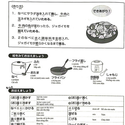 Luyện Thi Năng Lực Nhật Ngữ N3 - Từ Vựng (Tái Bản)