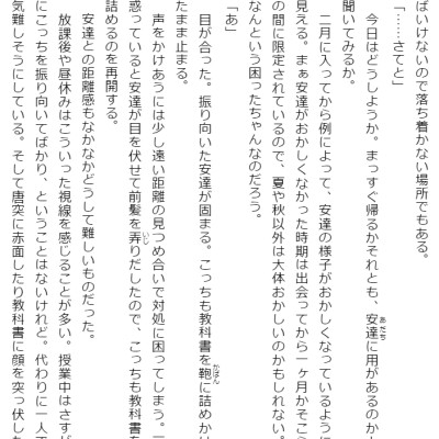 Adachi To Shimamura 3 (Light Novel) (Japanese Edition)