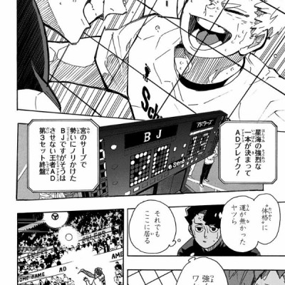 ハイキュー!! 45 - Haikyu!!
