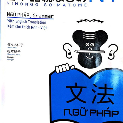 Luyện Thi Năng Lực Nhật Ngữ N1 - Ngữ Pháp