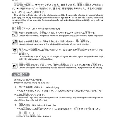 Try! Kỳ Thi Năng Lực Nhật Ngữ N3: Phát Triển Các Kỹ Năng Tiếng Nhật Từ Ngữ Pháp (Phiên Bản Tiếng Việt)