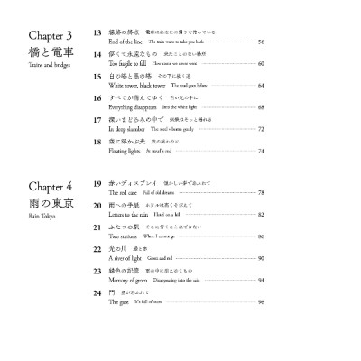 東京夜行 マテウシュ・ウルバノヴィチ作品集II TOUKYOU YAKOU