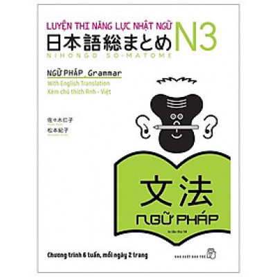 Luyện Thi Năng Lực Nhật Ngữ N3 - Ngữ Pháp (Tái Bản)