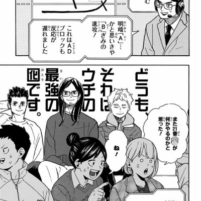 ハイキュー!! 44 - Haikyu!!