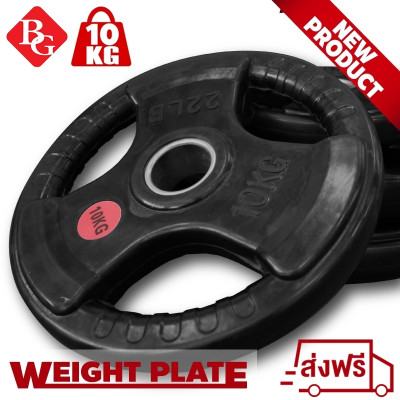 Q302 Tạ miếng cao cấp 3 lỗ (ø: 50mm) có bọc cao su non Thái Lan BG 2.5kg,5kg, 7.5kg, 10kg,15kg và 20kg (hàng nhập khẩu)