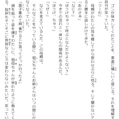 Adachi To Shimamura 6 (Light Novel) (Japanese Edition)