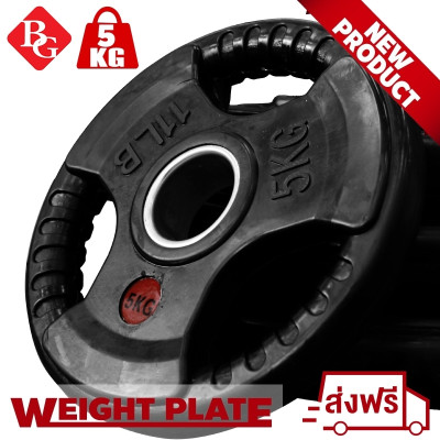 Q302 Tạ miếng cao cấp 3 lỗ (ø: 50mm) có bọc cao su non Thái Lan BG 2.5kg,5kg, 7.5kg, 10kg,15kg và 20kg (hàng nhập khẩu)