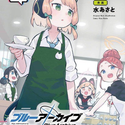 Sách ngoại văn: Blue Archive Game Kaihatsubu Daiboken! 2 (Japanese Edition)