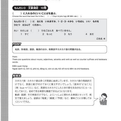 Kỳ Thi Năng Lực Nhật Ngữ N4 - Bộ Đề Luyện Thi (3 Bộ Đề)