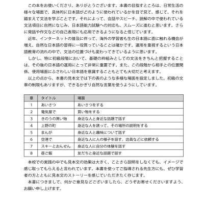 Try! Kỳ Thi Năng Lực Nhật Ngữ N5 - Phát Triển Các Kỹ Năng Tiếng Nhật Từ Ngữ Pháp (Phiên Bản Tiếng Việt)