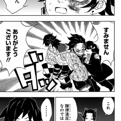 鬼滅の刃 6 - ONI METSU NO HA 6