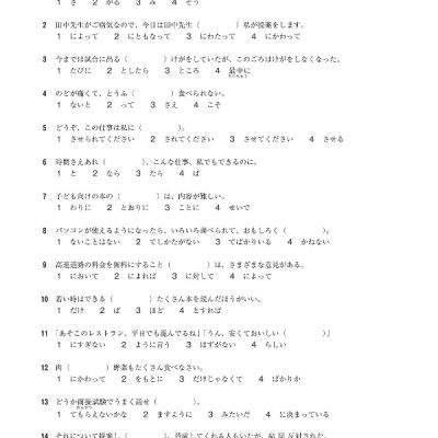 日本語能力試験問題集 N2 文法スピードマスター - The Workbook For The Japanese Language Proficiency Test Quick Mastery Of N2 Grammar