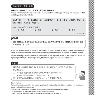 Kỳ Thi Năng Lực Nhật Ngữ N4 - Bộ Đề Luyện Thi (3 Bộ Đề)