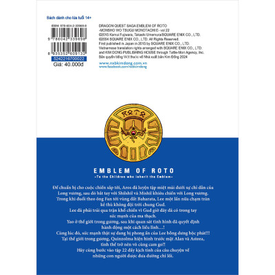 Dragon Quest Dấu Ấn Roto ~ Những Người Kế Thừa ~ (Emblem Of Roto ~ To The Children Who Inherit The Emblem ~) Tập 22