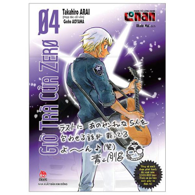 Sách - Thám Tử Lừng Danh Conan - Giờ Trà Của Zero - Tập 4 - Tặng Kèm Obi Metalize