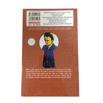 Thám Tử Lừng Danh Conan - Tập 56 ( Tái Bản )