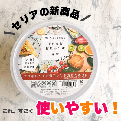 Hộp nhựa dùng trong lò vi sóng Nakaya 1.1L - Hàng Nội Địa Nhật Bản