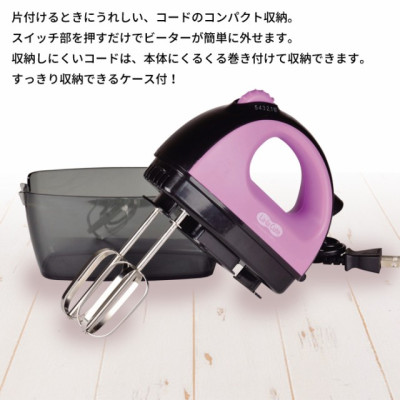 Máy đánh trứng cầm tay Lala Cute 120W - Hàng nội địa Nhật Bản, hàng nhập khẩu trực tiếp từ Nhật Bản