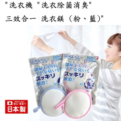 Túi giặt sinh học Sentaku Mag-chan 