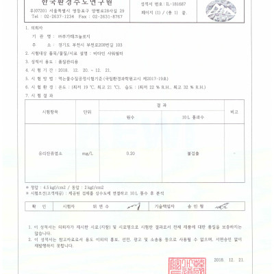 Lõi lọc nước vòi sen Vitamin C Aromacura Shower Filter Korea - Hương Bưởi GrapeFruit