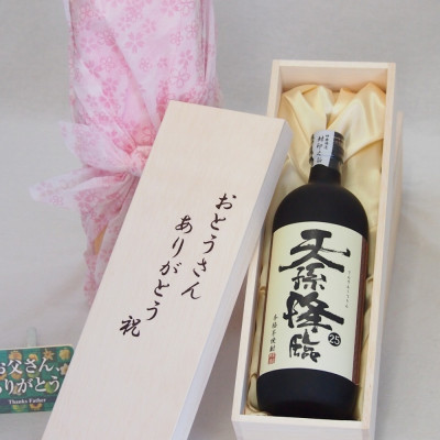 Rượu Shochu Tenson Korin Imo 25% 720ML (Kagura Shuzo)