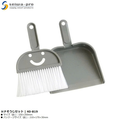 Bộ chổi / xẻng quét rác cỡ nhỏ 20,5x15,5cm - Hàng Nội Địa Nhật Bản
