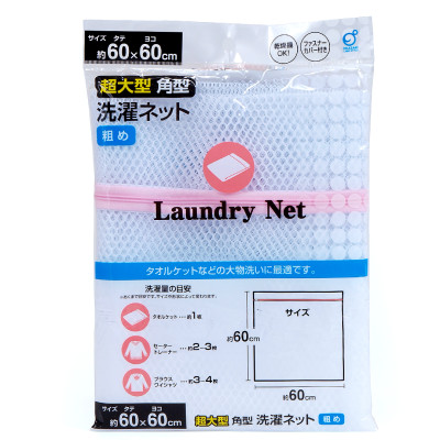 Túi lưới giặt đồ size lớn Okazaki 60x60cm - Hàng Nội Địa Nhật Bản
