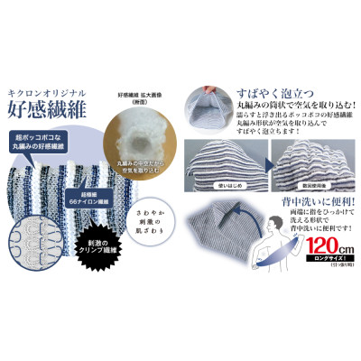 Khăn tắm kỳ lưng cao cấp Kikulon Azawari - Made in Japan