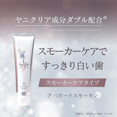 Kem Đánh Răng Apagard Serena Tẩy Vết Ố Vàng Cao Cấp 105 G