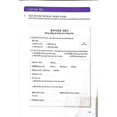 Sách Luyện Kỹ Năng Nghe Tiếng Hàn (Dành Cho Người Mới Bắt Đầu) QR - First News