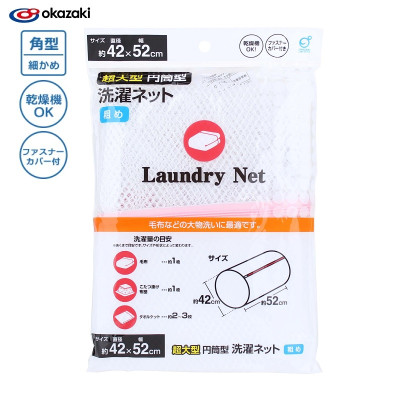 Túi lưới giặt quần áo dạng ống Okazaki 42x52cm - Hàng Nội Địa Nhật Bản