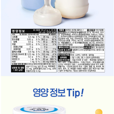 Sữa non cho trẻ sơ sinh từ 0 -12 tháng Ildong Colostrum Meal Plus 1 ( Hàn ) bổ sung đầy đủ dinh dưỡng cần thiết cho bé - OZ Slim Store