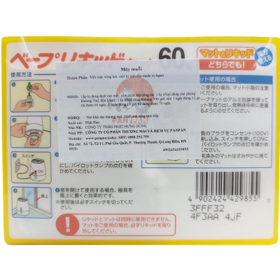 Tinh dầu đuổi muỗi và máy muỗi Nhật Bản