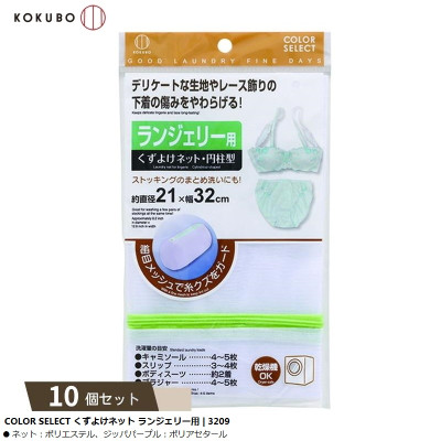 Túi lưới giặt đồ lót Color Select Ø21x32cm - Hàng Nội Địa Nhật Bản