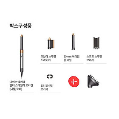 Máy tạo kiểu tóc Dyson Airwrap HS05 ORIGIN hàng chính hãng