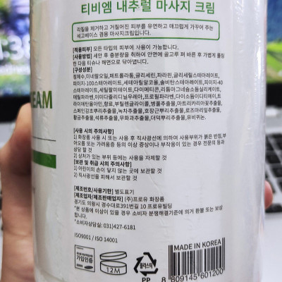 [KHUYẾN MÃI] Kem Massage TBM Chuyên Dùng Cho Mặt Và Cơ Thể - Natural Massage Cream (Hàng Chính Hãng)