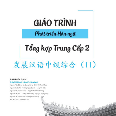 Sách - Giáo Trình Phát Triển Hán Ngữ - Tổng Hợp Trung Cấp 2