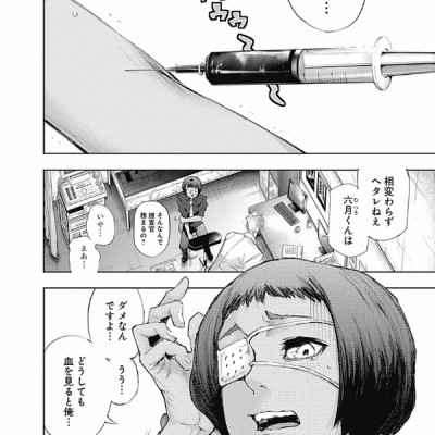 東京喰種 トーキョーグール: re 1 - TOKYO GHOUL: RE 1