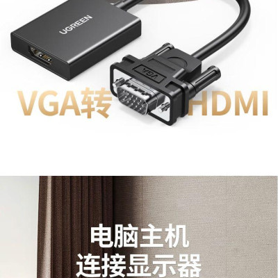 Ugreen UG50945CM513TK 15CM 1920x1080 60Hz Bộ chuyển đổi VGA sang HDM kèm cáp nguồn USB-C dài 1M + cổng 3.5mm Màu Đen - HÀNG CHÍNH HÃNG