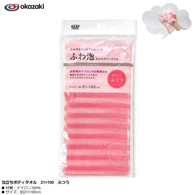 Khăn tắm tạo bọt mịn Okazaki Medium 21x100cm - Hàng Nội Địa Nhật Bản