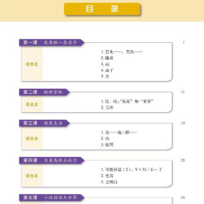 Sách - Giáo Trình Tiếng Trung Tăng Cường - Giáo Trình Tổng Hợp - Quyển 3/6 (Khổ Lớn)